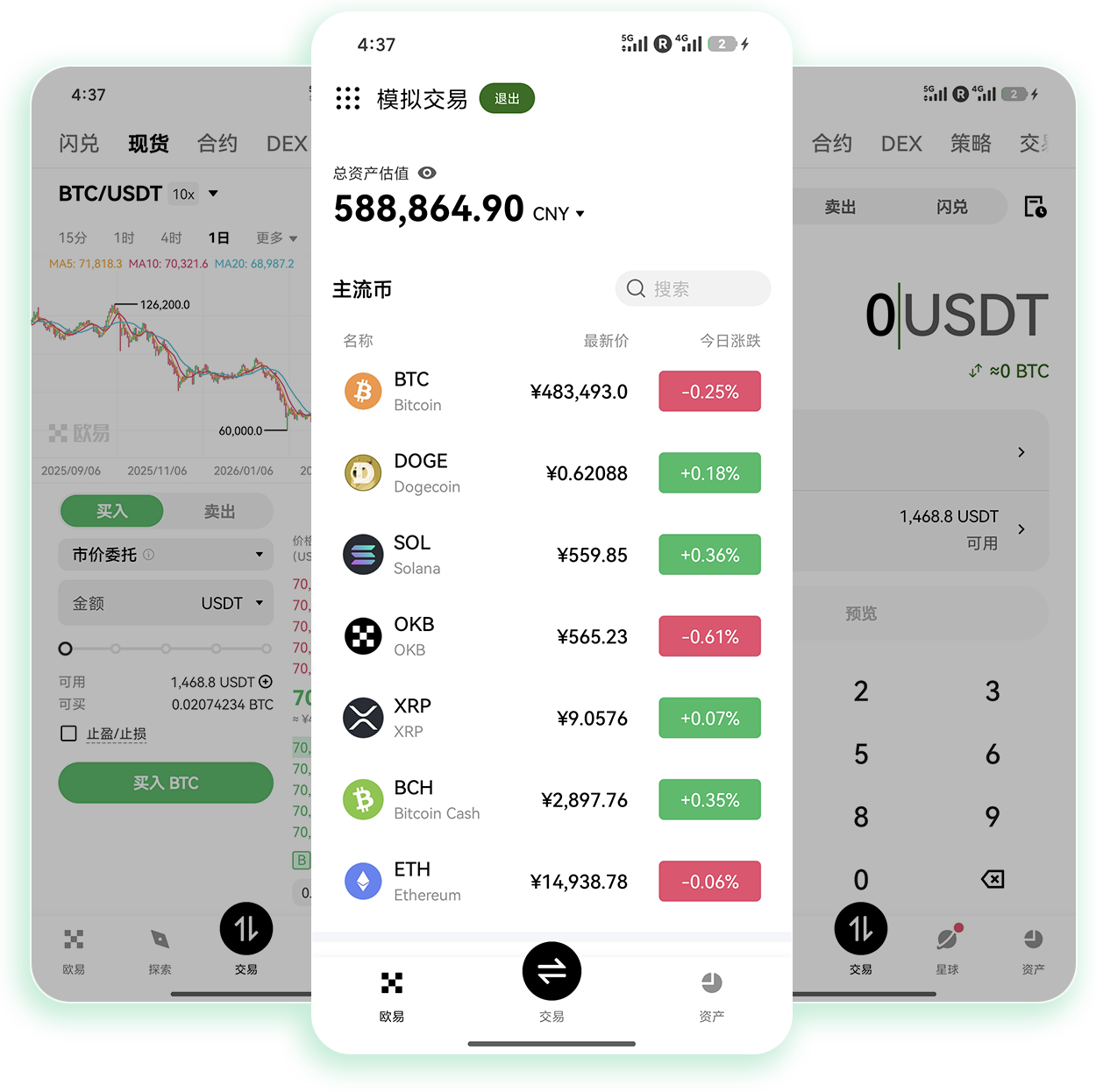欧交易所app官网下载 安全合规数字资产交易应用官方下载渠道